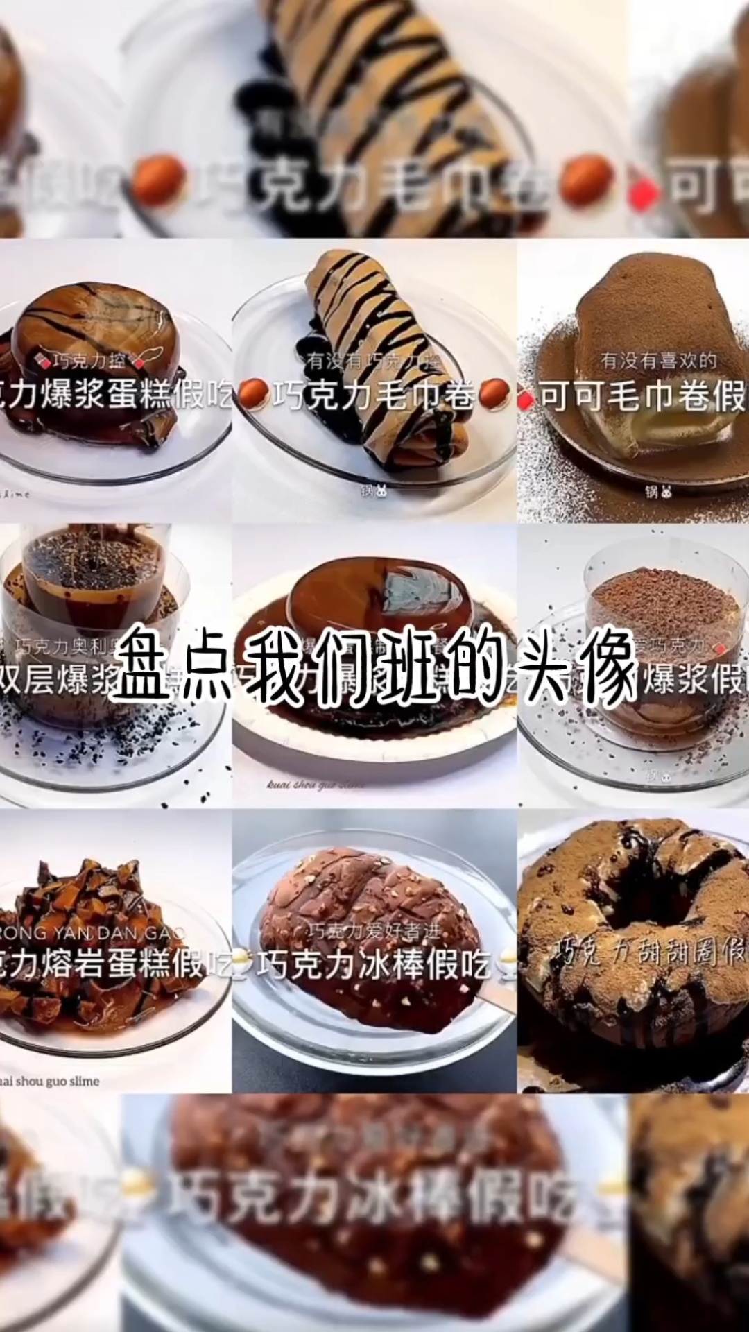 盘点我们班的头像 这些头像是我从微信拿的