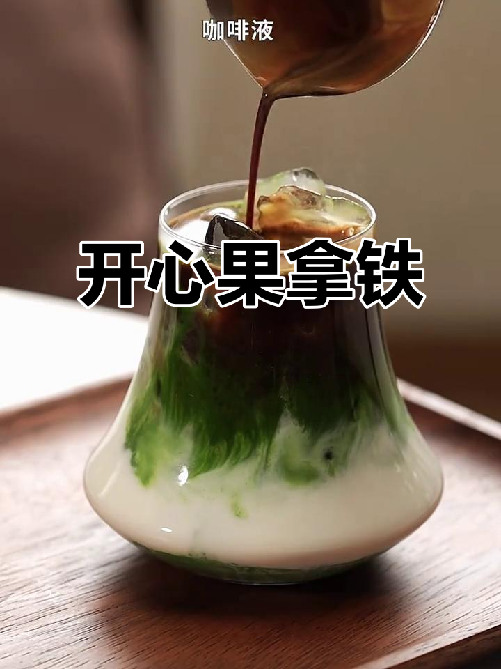 春日限定!开心果拿铁,清新又独特