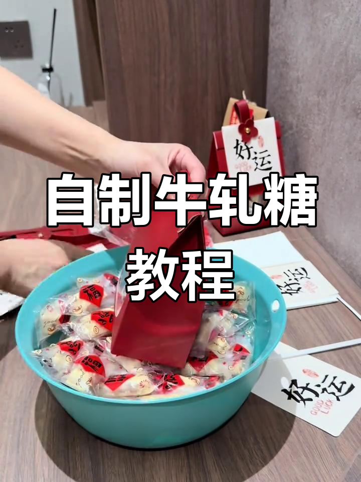 牛轧糖制作全攻略,轻松学会这道美味小点心