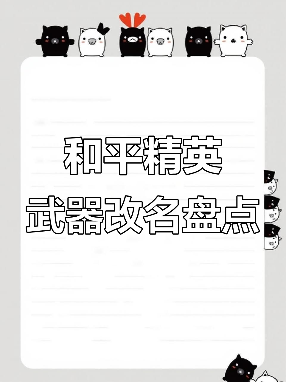 和平精英武器改名大揭秘:三款被改名字的枪械背后真相