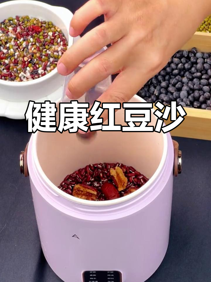 自制红豆沙,纯天然无添加,香甜可口,简单又省钱!