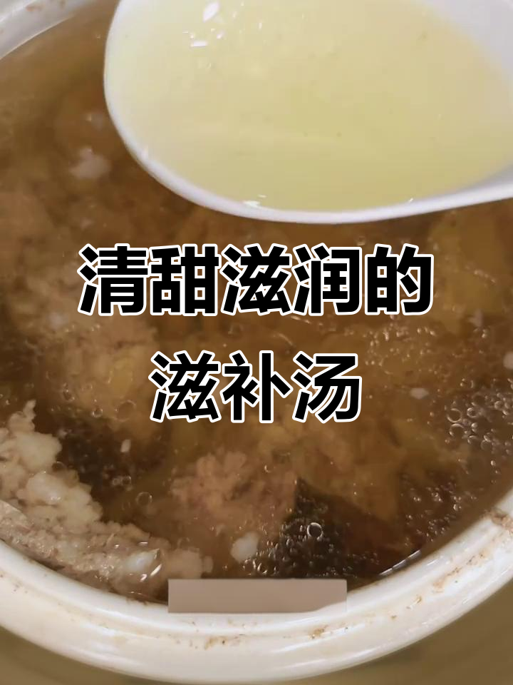 太子参炖瘦肉,滋补清润汤,大人小孩都爱喝