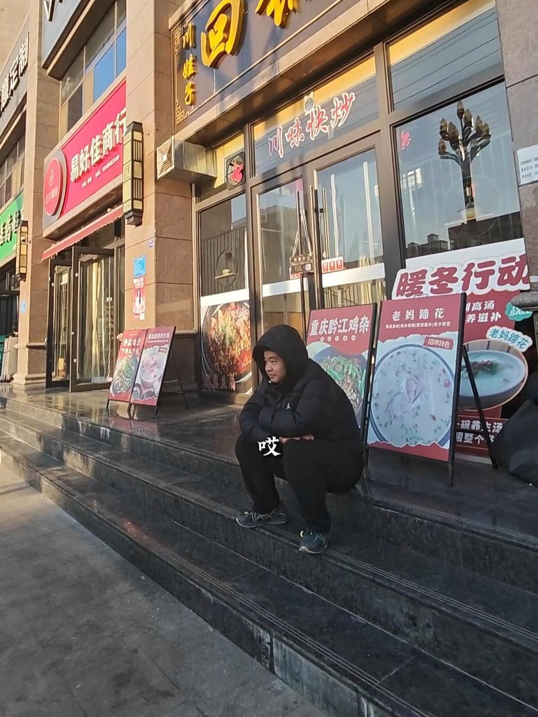 羊肉汤锅 羊肉汤锅