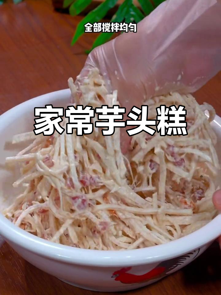 广东芋头糕,简单美味,堪比茶楼!