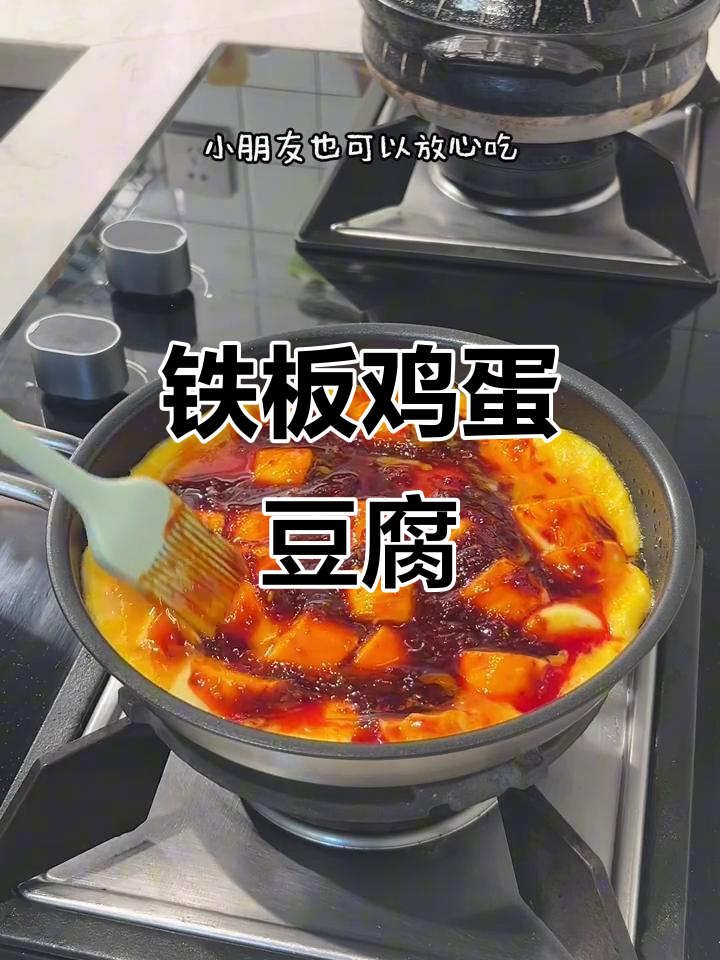 铁板鸡蛋豆腐,嫩滑又美味,米饭配不够!