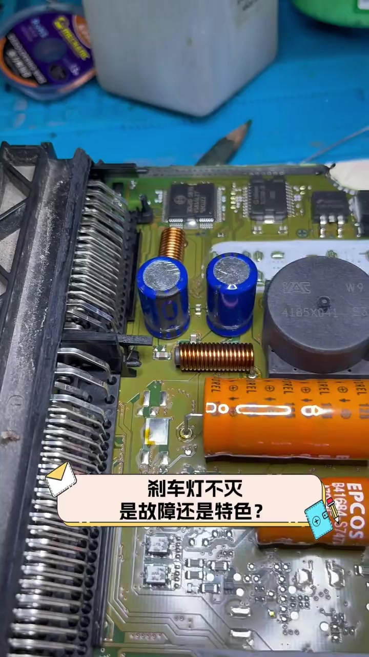 刹车灯不灭,是故障还是特色?