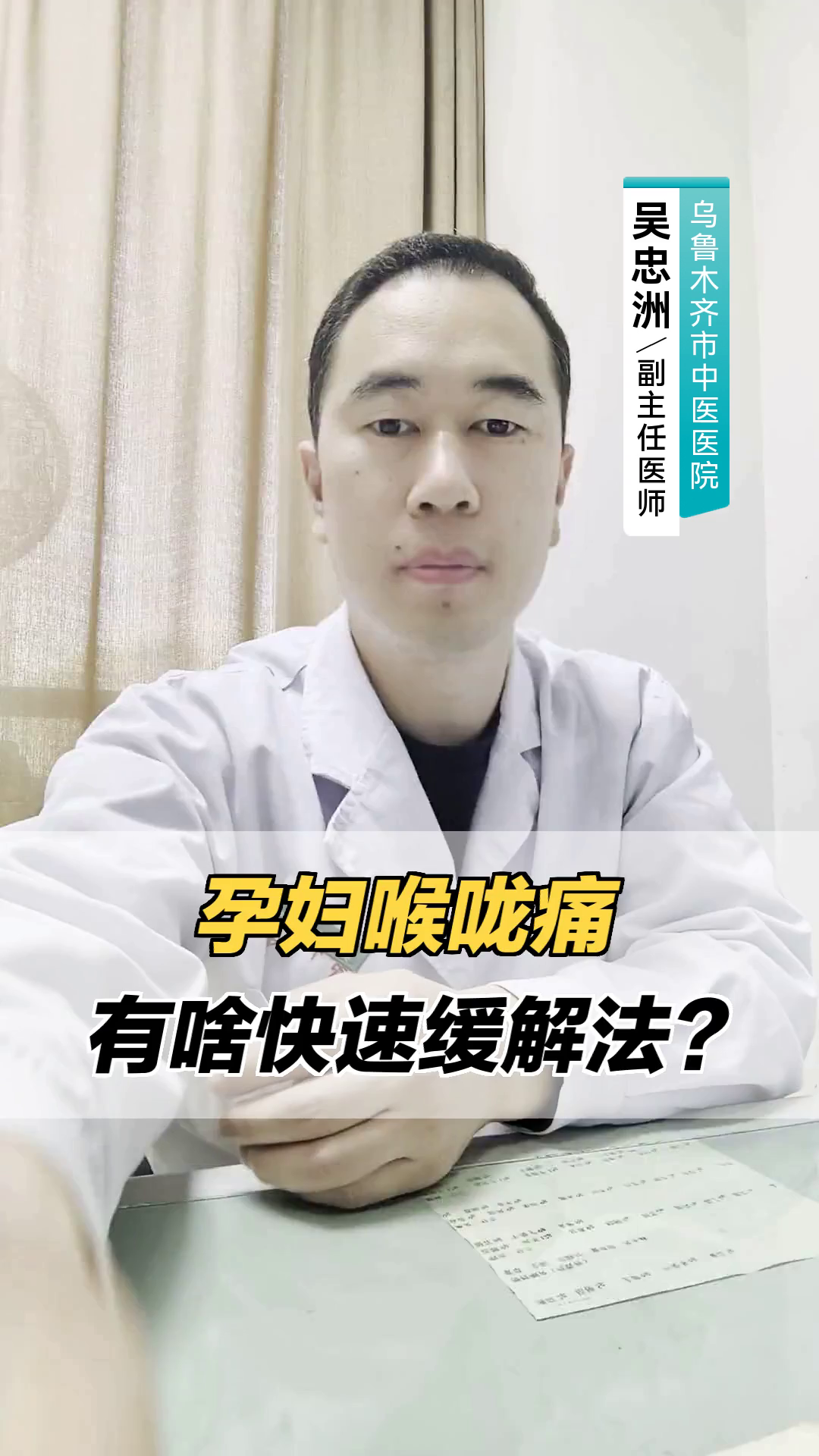 孕妇喉咙痛,有啥快速缓解法?
