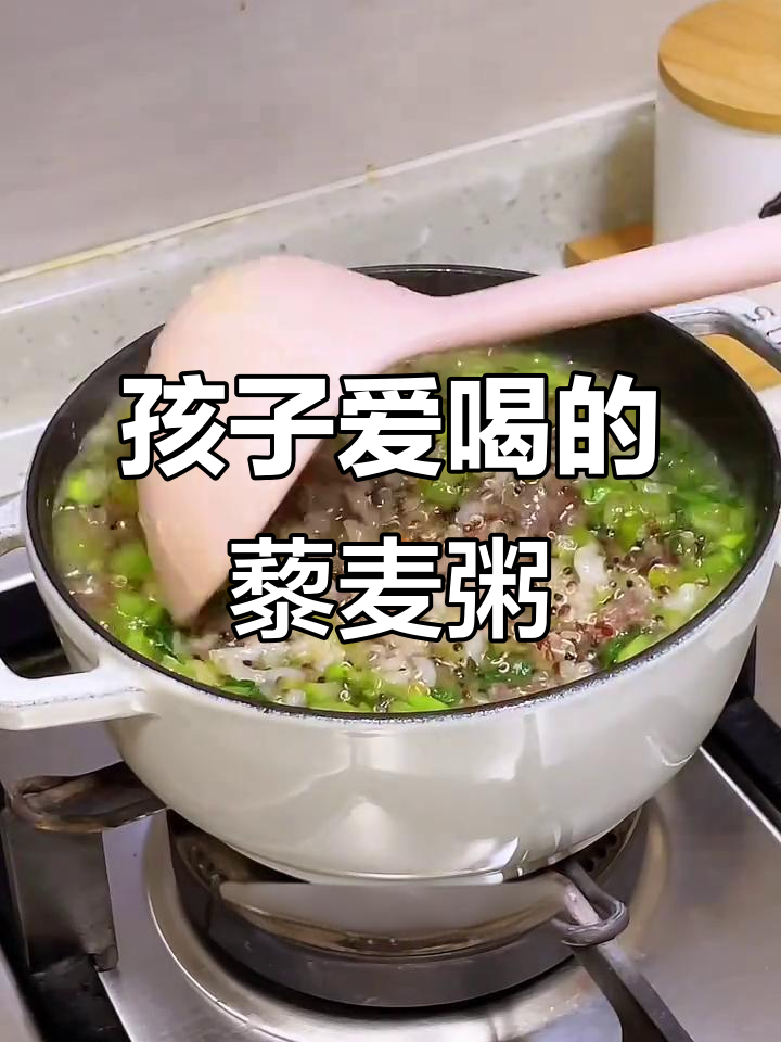 藜麦粥香气扑鼻,孩子最爱,省时又美味!