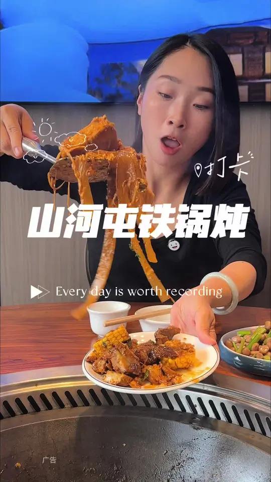 天气冷了还得来一锅东北铁锅炖 晋城山河屯铁锅炖 铁锅炖