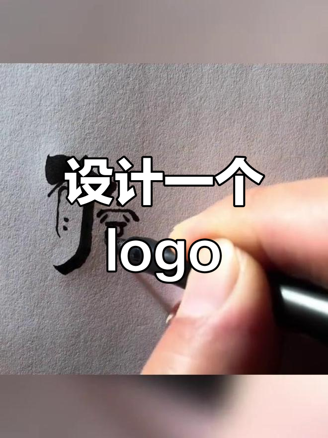 看到招牌，忍不住想设计