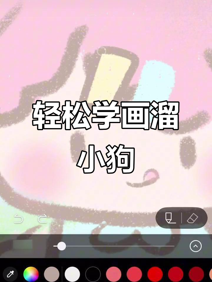 七夕情头来啦!一起画溜小狗,超简单情侣头像教程