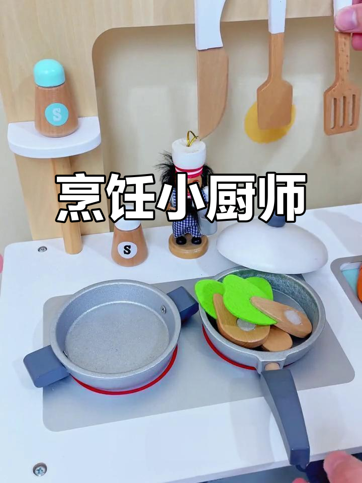 小厨师大展身手,炒菜烤蛋糕样样行!