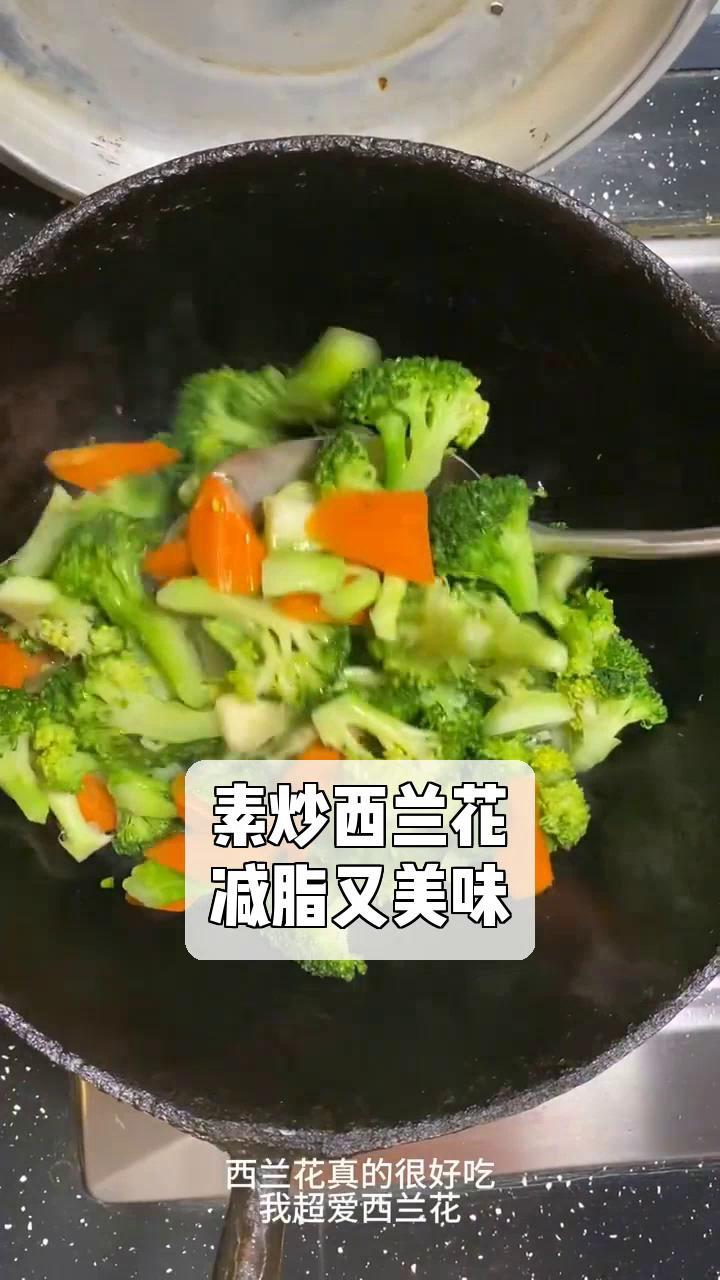 素炒西兰花,减脂又美味