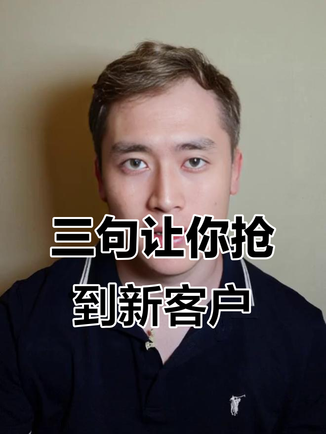 火锅店老板如何用三句话让奶茶店的客户变成自己的顾客