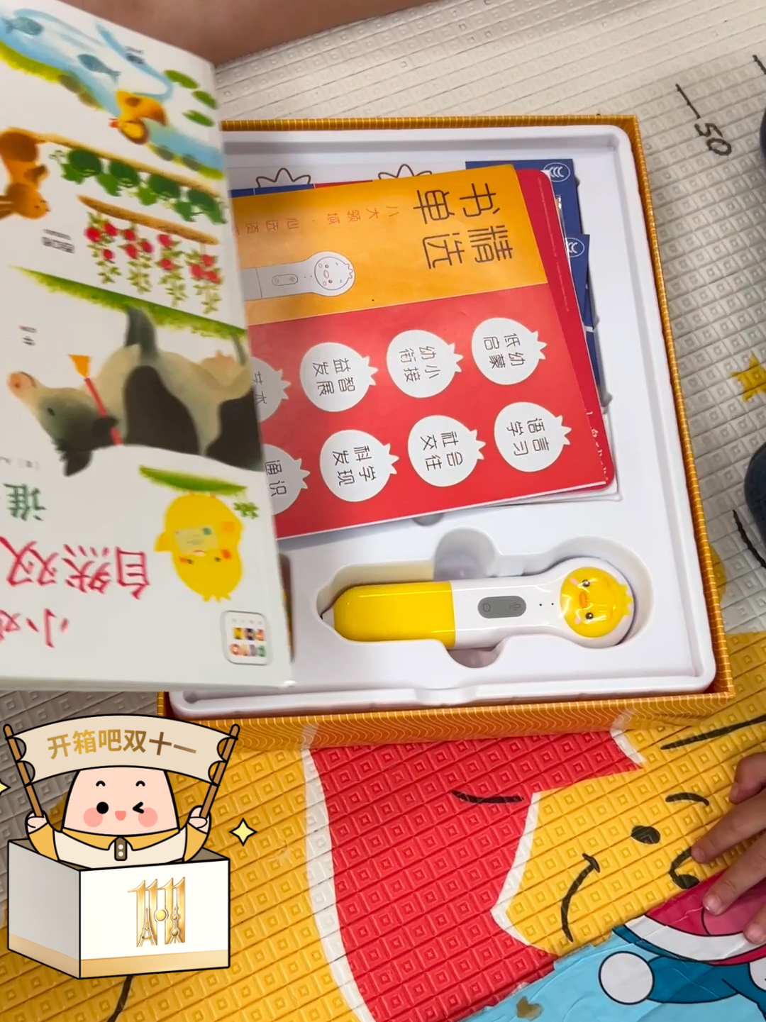 270买的小鸡球球点读笔拆箱Vlog