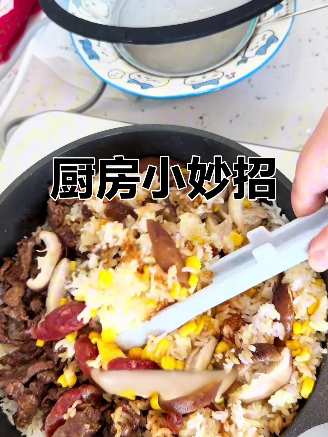 平底锅做煲仔饭,牛肉鲜嫩、腊肠香气扑鼻,超赞!