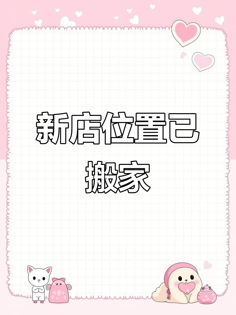 杨四老姥汤新店地址大揭秘,找不到就打电话给我!