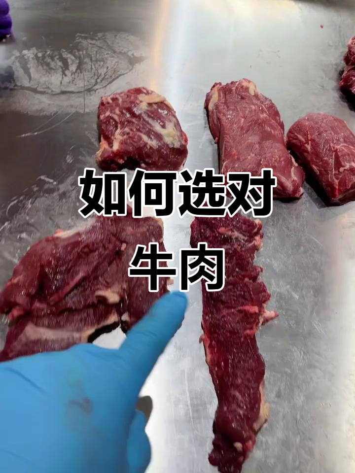 牛肉部位全解析:如何挑选最适合的肉质