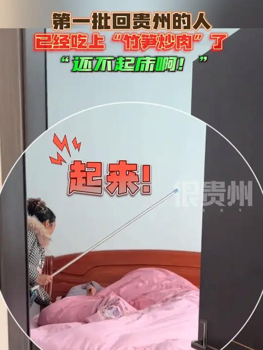 第一批回贵州的人已经吃上“竹笋炒肉”了,“还不起床啊!”(来源:)