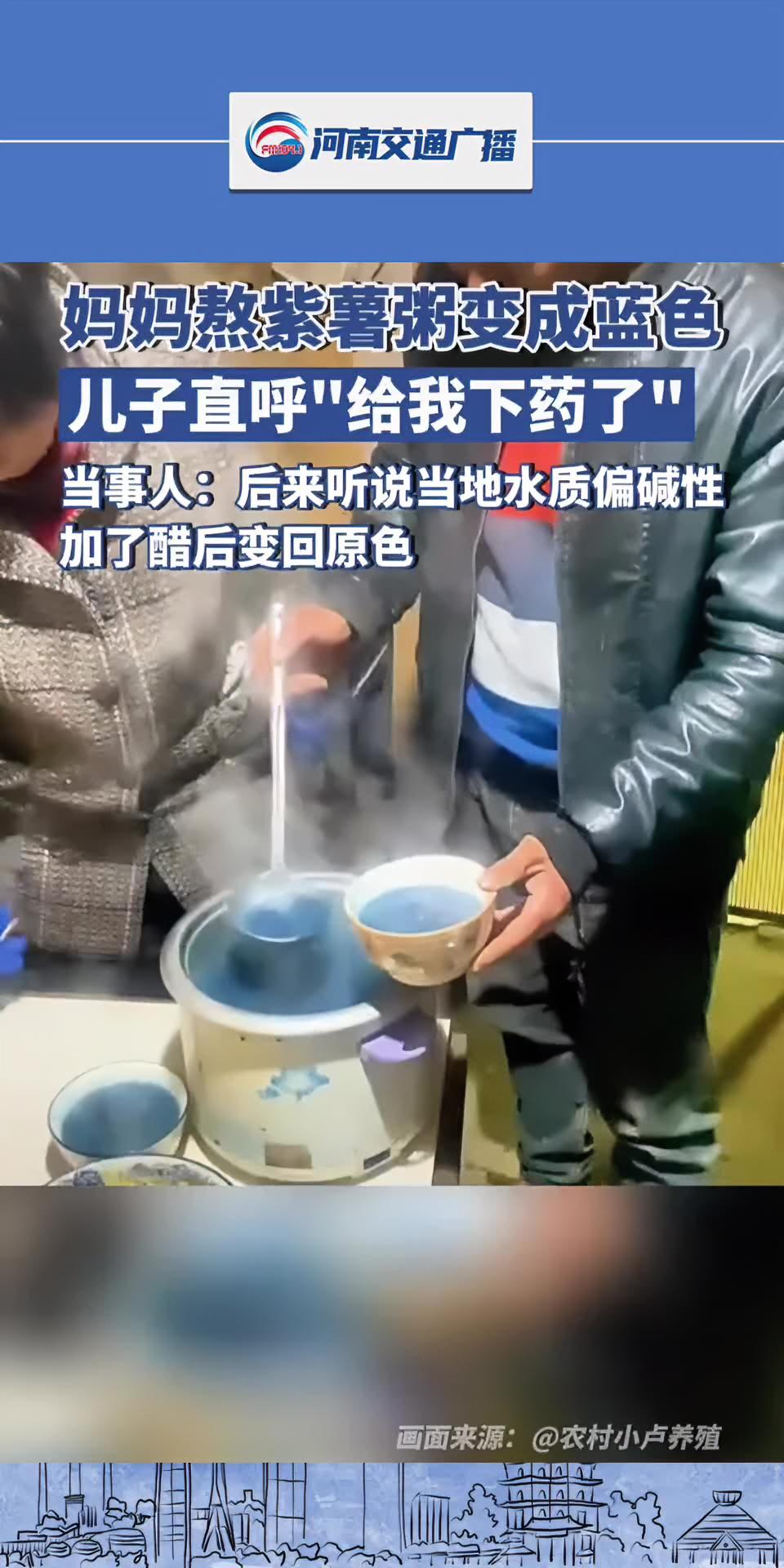 妈妈熬出蓝色紫薯粥,儿子惊呼“这是下药了吗”,在网友建议下加了醋,紫薯粥秒变原色