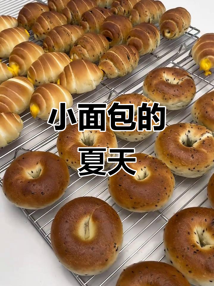 夏季休店,小面包种类慢慢增加,佛系经营中