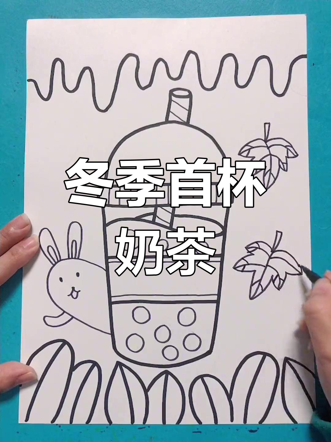 错过秋日奶茶,冬天的第一杯珍珠奶香更让人期待!