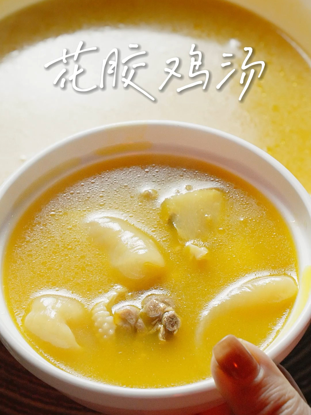 做法超级简单的网红金汤花胶鸡详细教程来喽