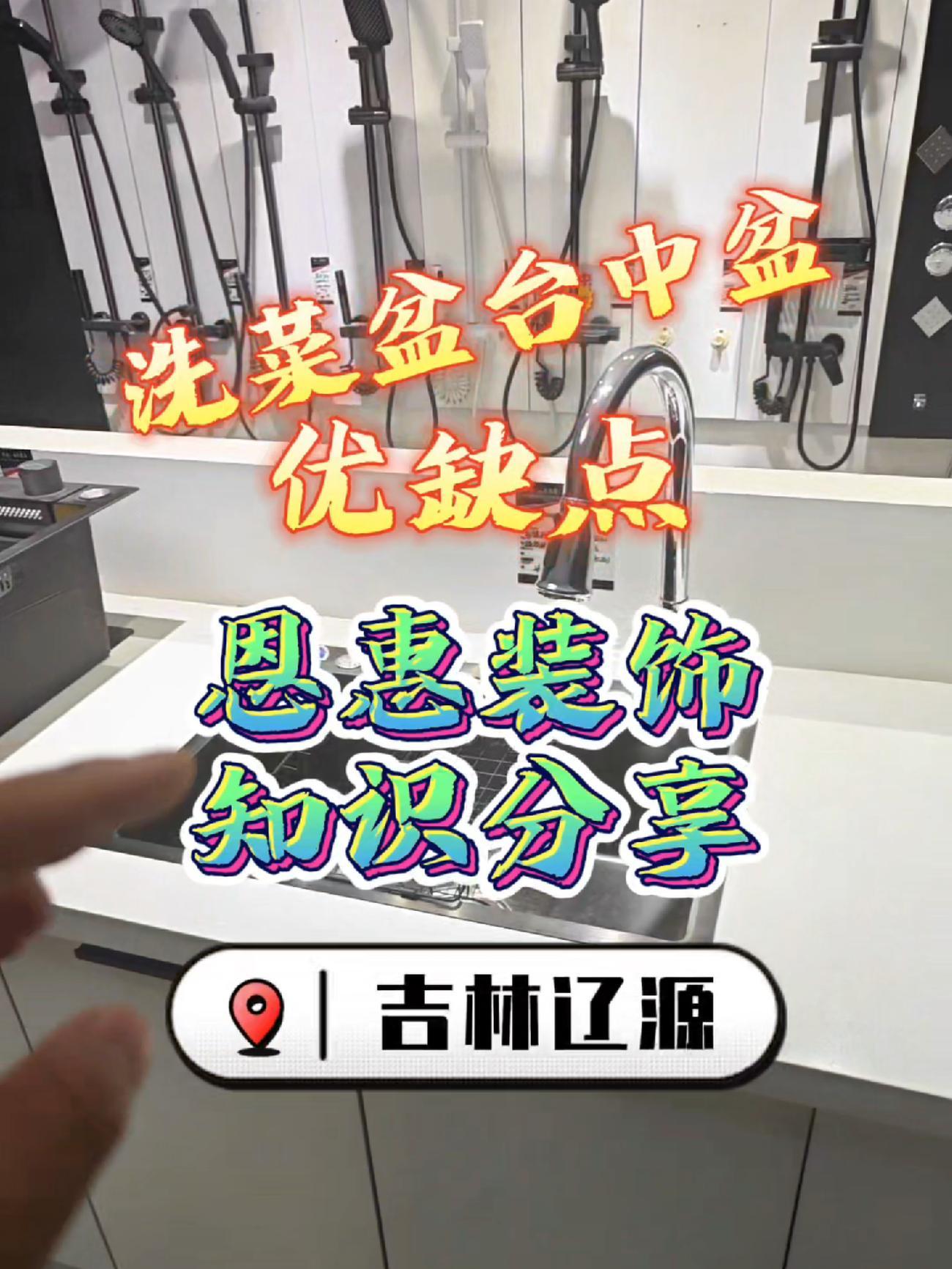 洗菜盆台中盆的优缺点 装修 简装 装修指南 菜盆台下盆好还是台中盆好