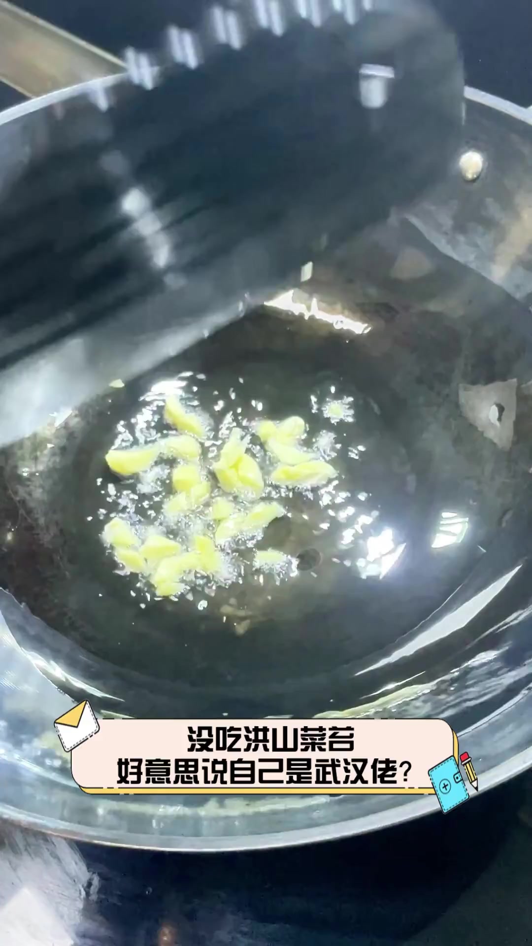 没吃洪山菜苔,好意思说自己是武汉佬?
