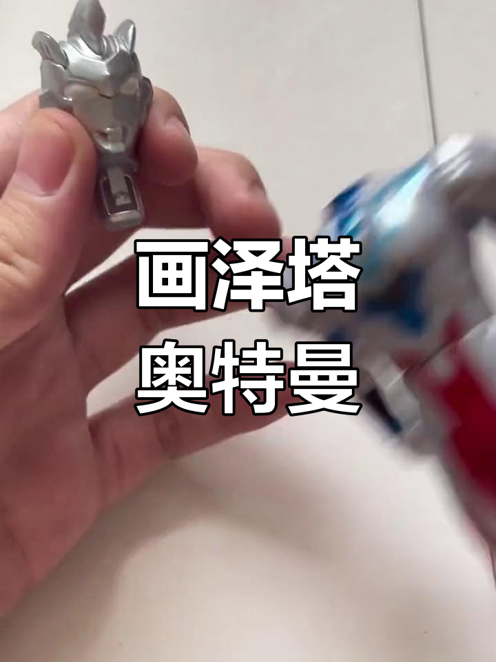 阿尔法装甲形态奥特曼简笔画教程