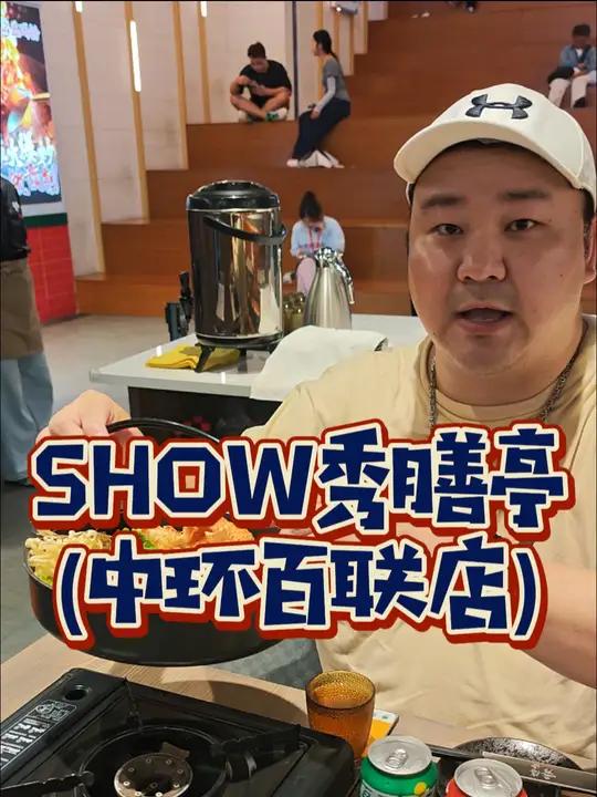 普陀约会1开头吃雪蟹还有刺身佛跳墙!人均70多就能在中环百联吃一整只雪蟹外加豪华料理!