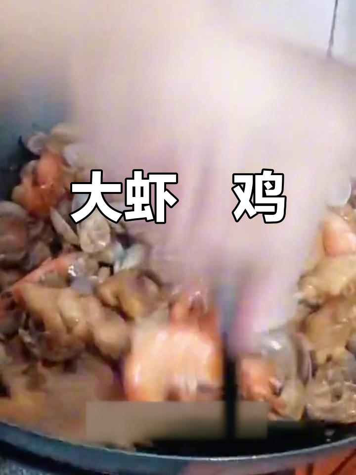 砂仁大虾炖土鸡,祛湿美味