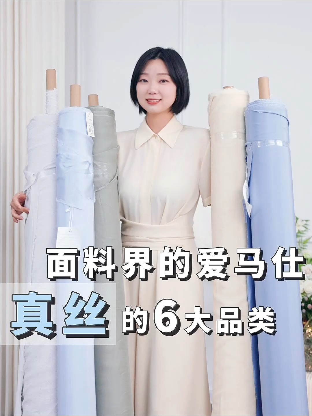 面料中的爱马仕|真丝种类 你知道哪种呢?