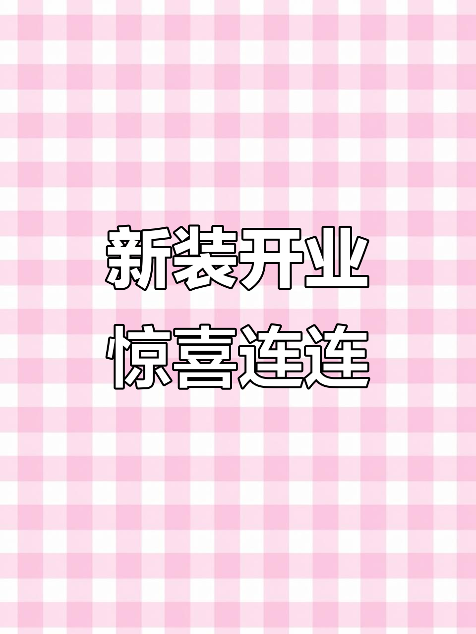 麻将七分糖烘焙店全新装修,鲜花与蛋糕碰撞!