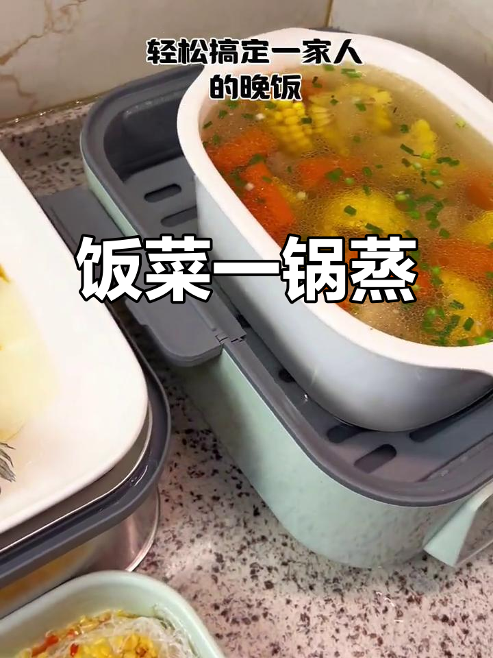 一锅蒸出营养晚餐,低卡减脂又美味