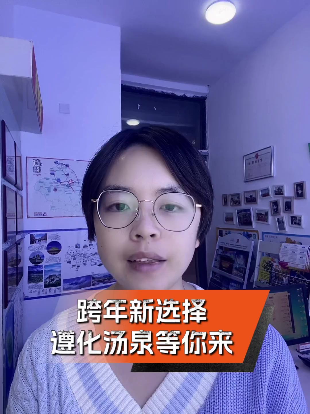 跨年新选择,遵化汤泉等你来