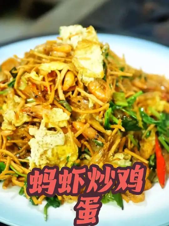今天让盲侠使用惨无人道,惨不忍睹的烹饪方法做一道蚂虾炒鸡蛋