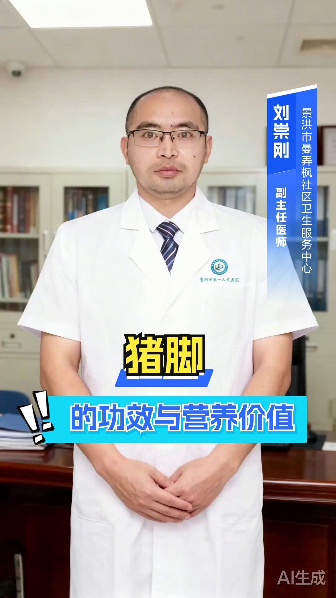猪脚的功效与营养价值