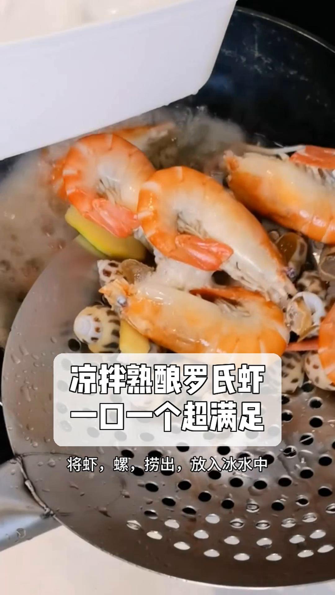 凉拌熟酿罗氏虾,一口一个超满足