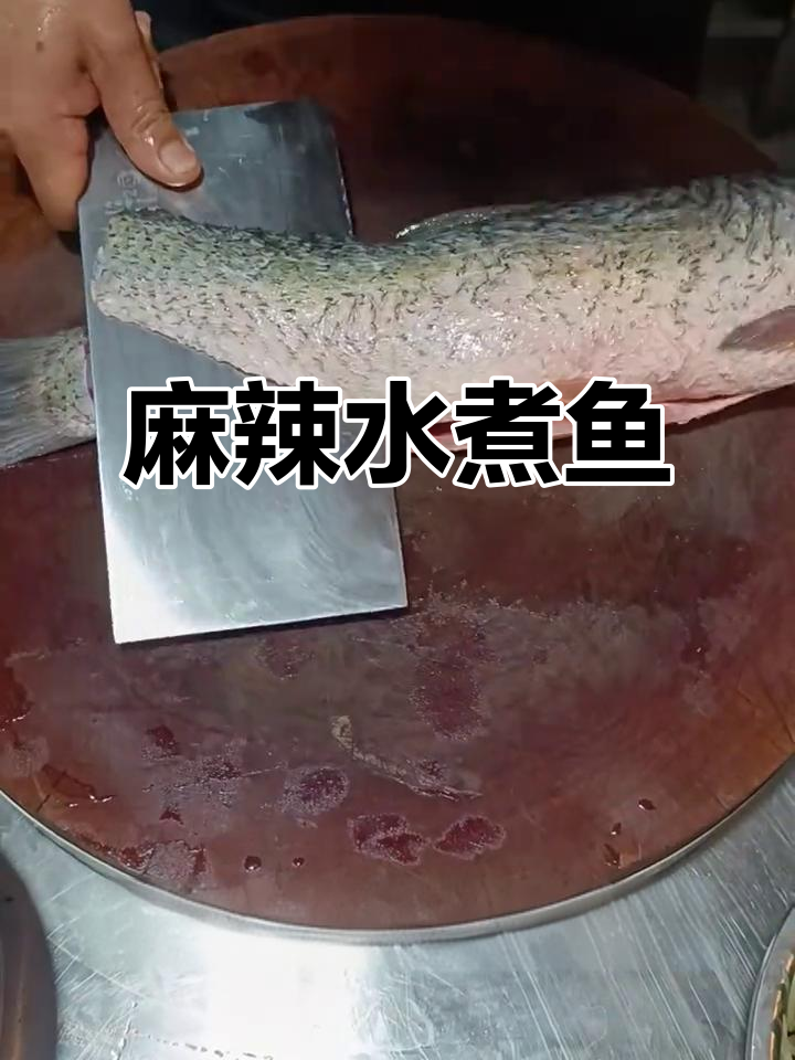 水煮鱼麻辣鲜香，鱼肉嫩滑不散，辣味十足！