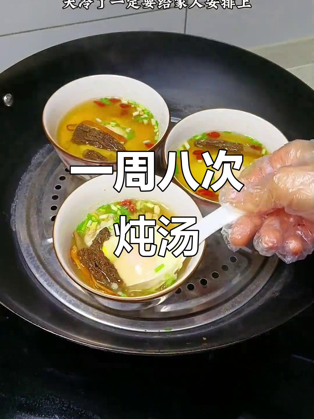 每周8次炖汤,营养满满,老人小孩都爱喝