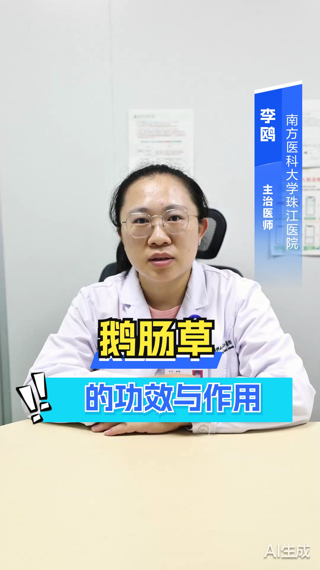 鹅肠草的功效与作用