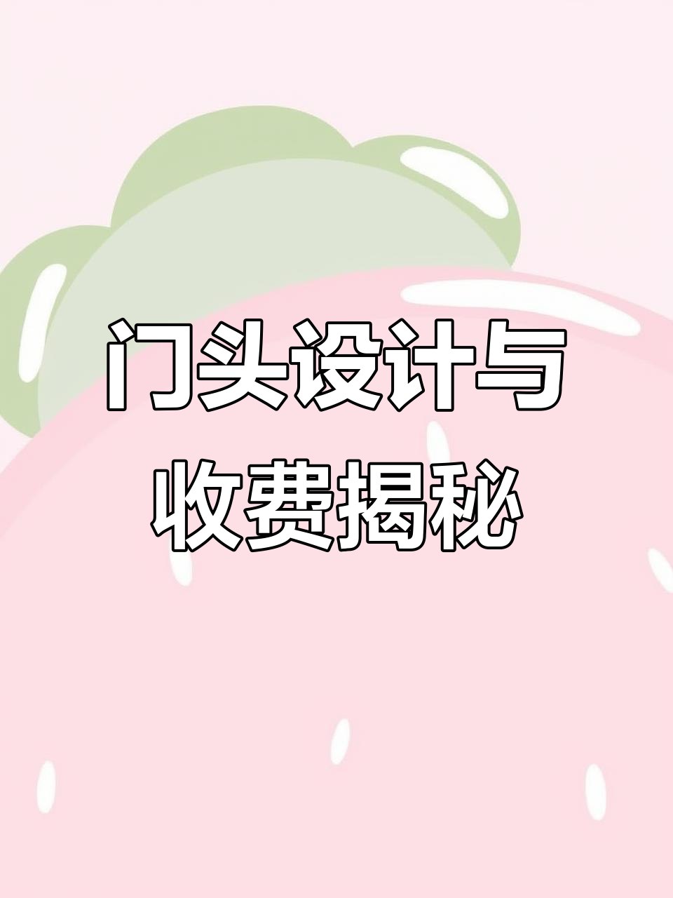 烧烤店门头设计效果图,私房菜馆与土菜馆风格解析