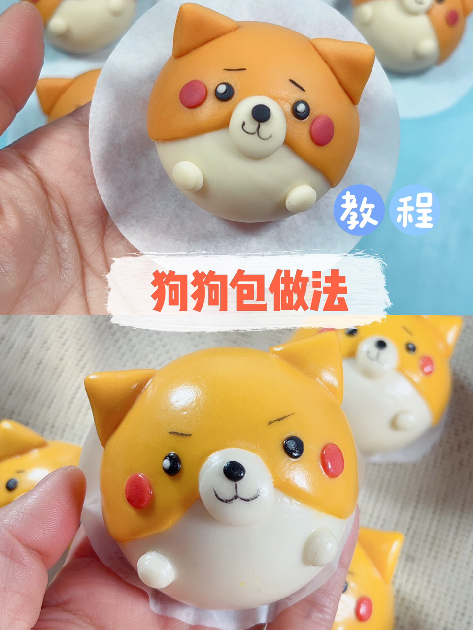 狗狗包全过程.馒头卡通包子.中式面点做法