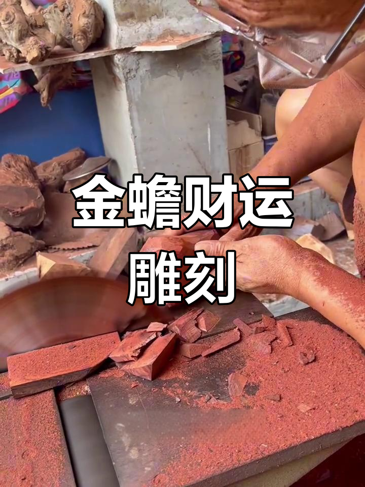 木雕金蟾财运手把件设计制作