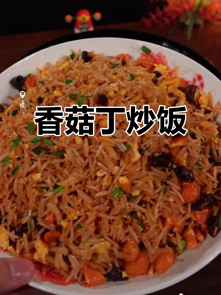 香菇酱拌饭,炒出满满幸福感!