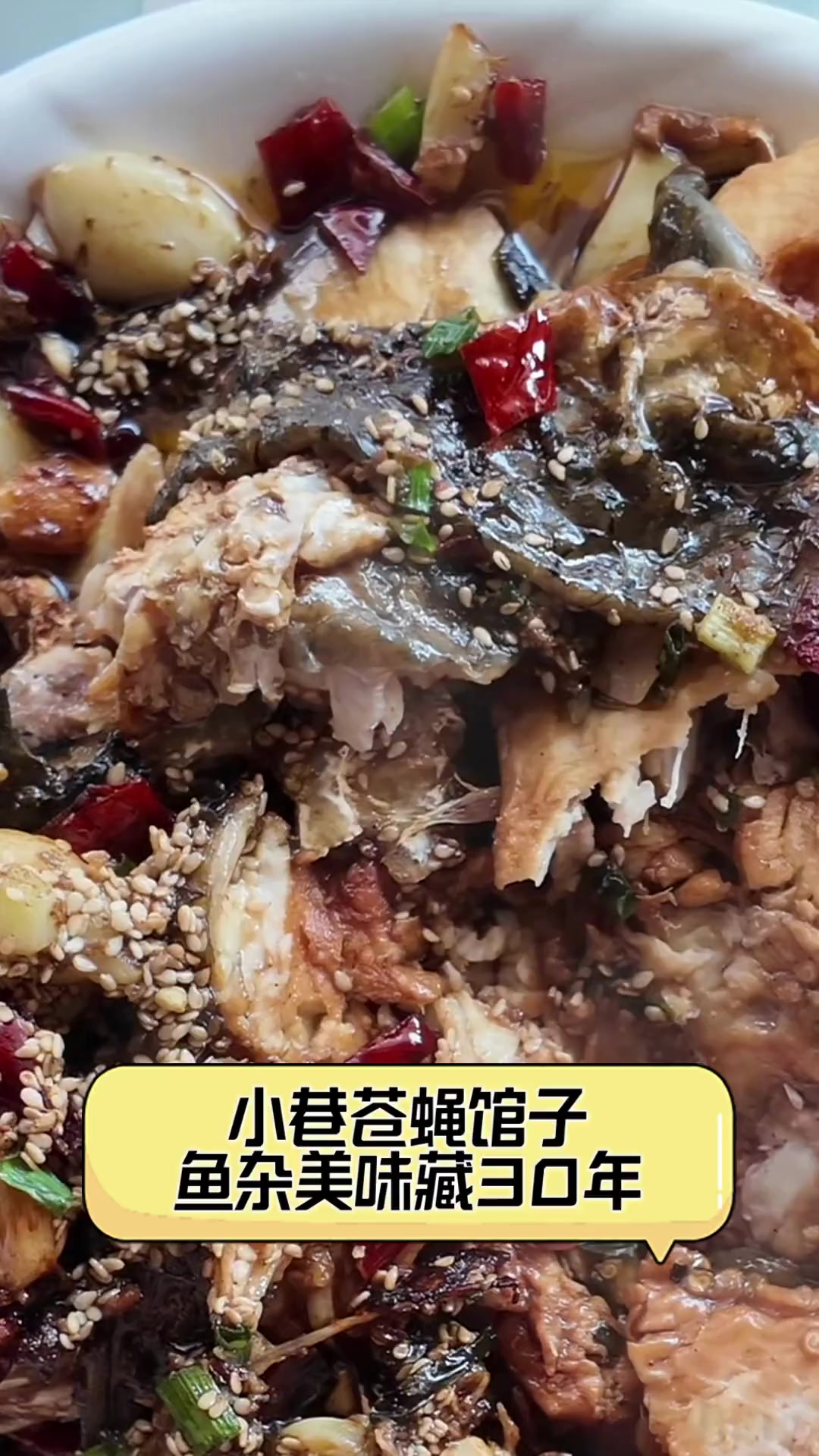 小巷苍蝇馆子,鱼杂美味藏30年