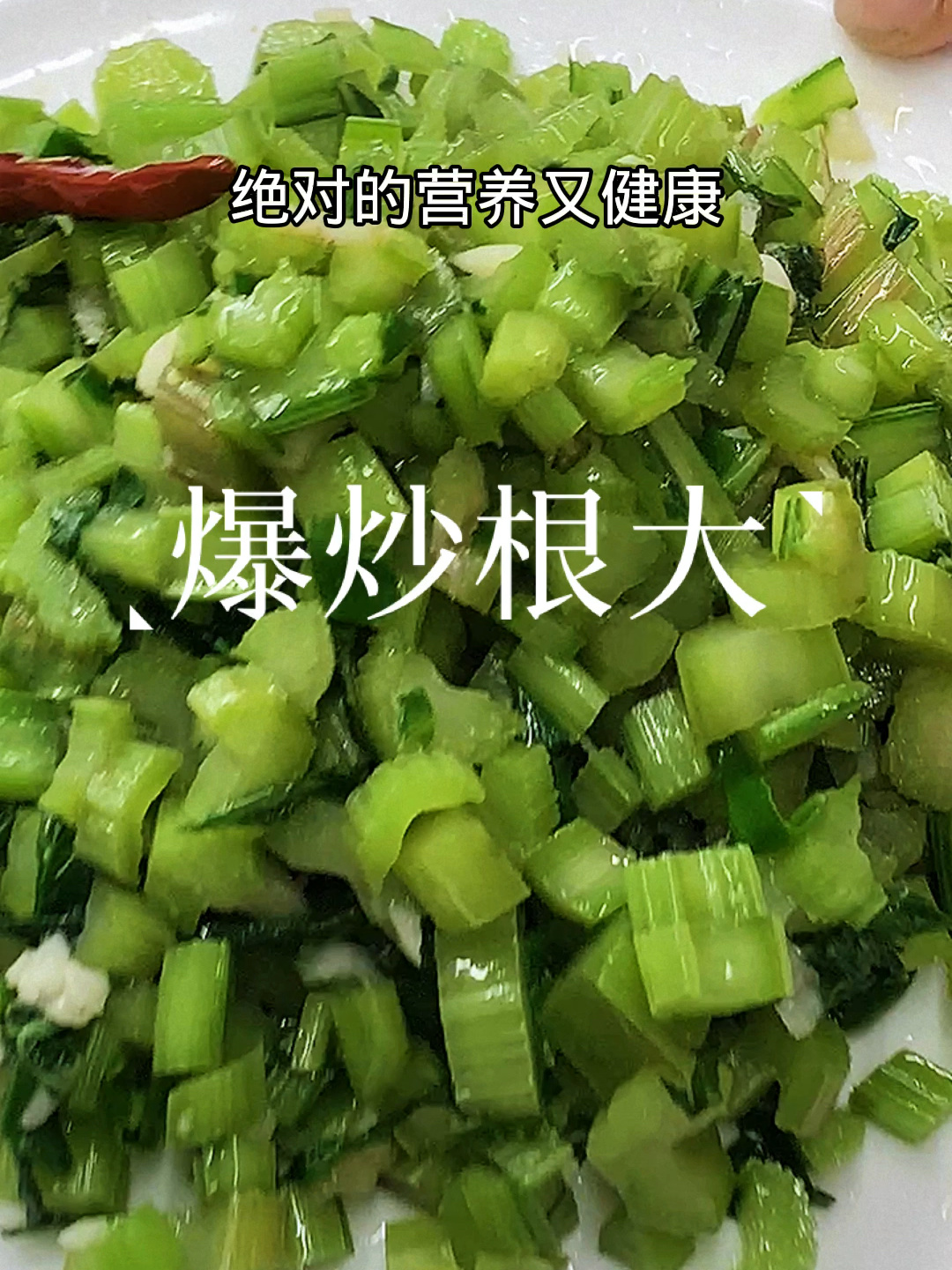 根达菜教程