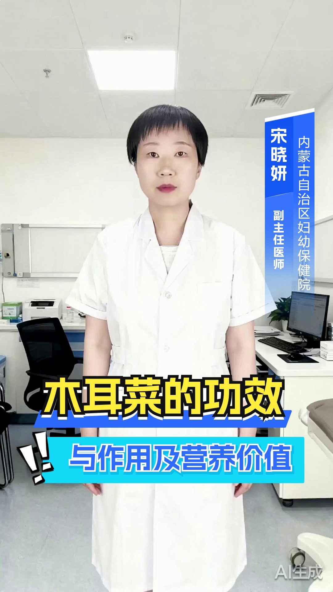 木耳菜的功效与作用及营养价值