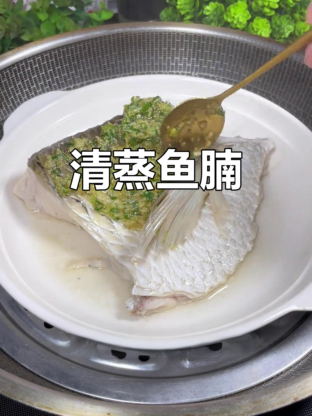 蒸鱼腩鲜嫩清甜，家常粤菜做法超简单